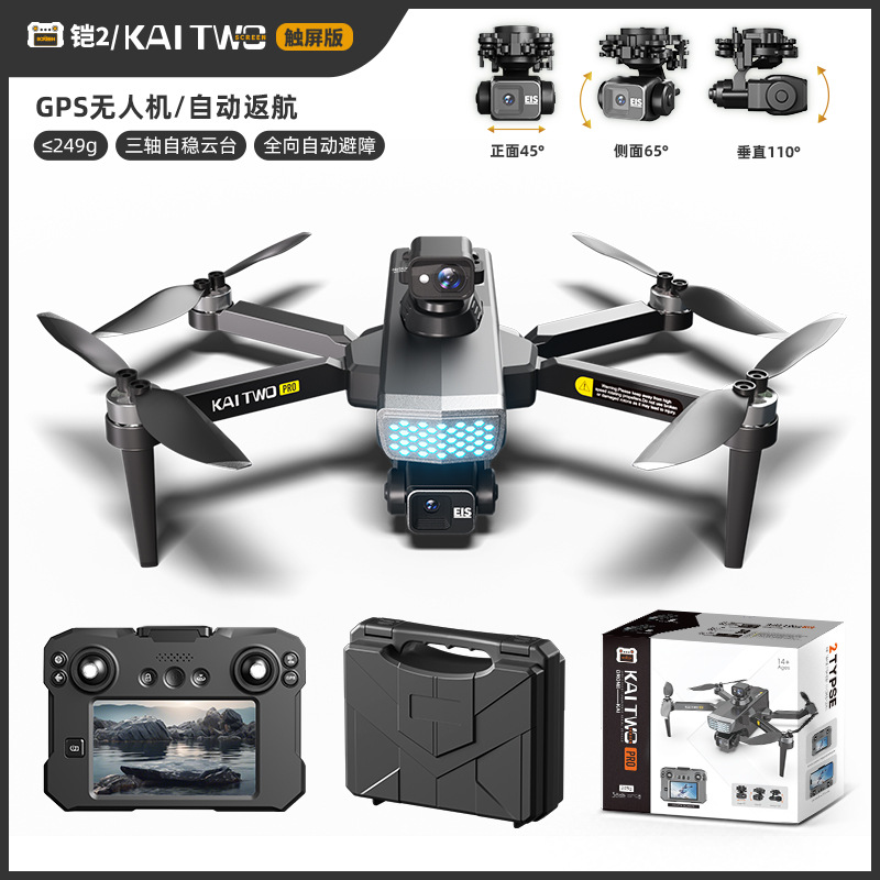카이트워 GPS 드론 3축 짐벌 HD 항공 촬영 자동  - Drone Gps Mount 리뷰 및 가격